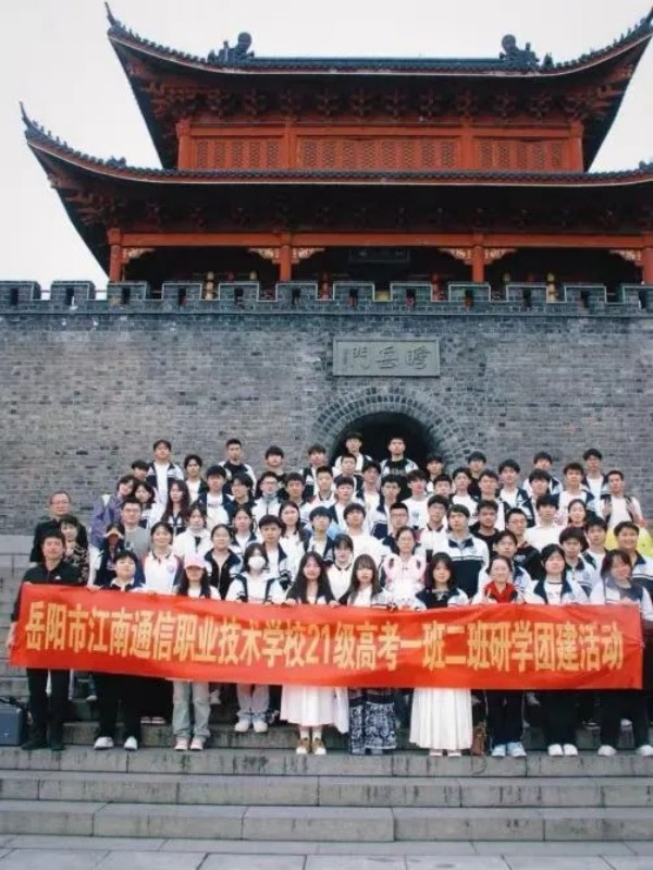 岳陽(yáng)市江南通信職業(yè)技術(shù)學(xué)校有限公司,岳陽(yáng)江南學(xué)校,岳陽(yáng)江南通信學(xué)校,岳陽(yáng)職業(yè)學(xué)校