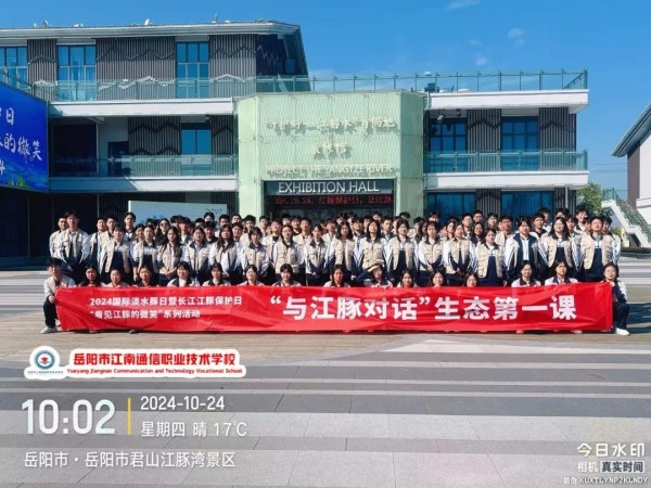 岳陽(yáng)市江南通信職業(yè)技術(shù)學(xué)校有限公司,岳陽(yáng)江南學(xué)校,岳陽(yáng)江南通信學(xué)校,岳陽(yáng)職業(yè)學(xué)校 岳陽(yáng)市江南通信職業(yè)技術(shù)學(xué)校有限公司,岳陽(yáng)江南學(xué)校,岳陽(yáng)江南通信學(xué)校,岳陽(yáng)職業(yè)學(xué)校