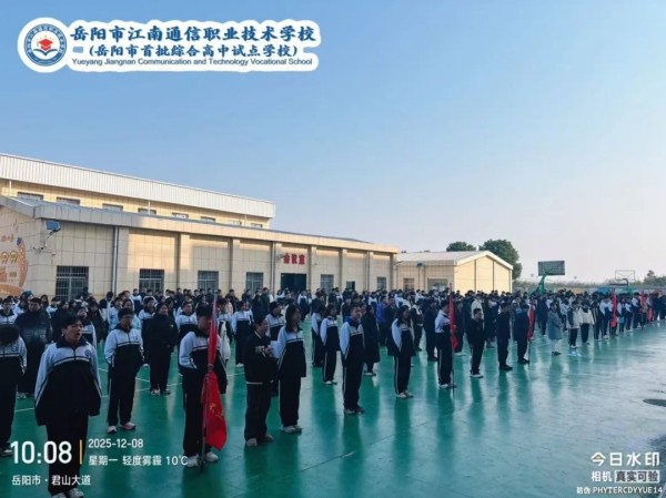 岳陽(yáng)市江南通信職業(yè)技術(shù)學(xué)校有限公司,岳陽(yáng)江南學(xué)校,岳陽(yáng)江南通信學(xué)校,岳陽(yáng)職業(yè)學(xué)校