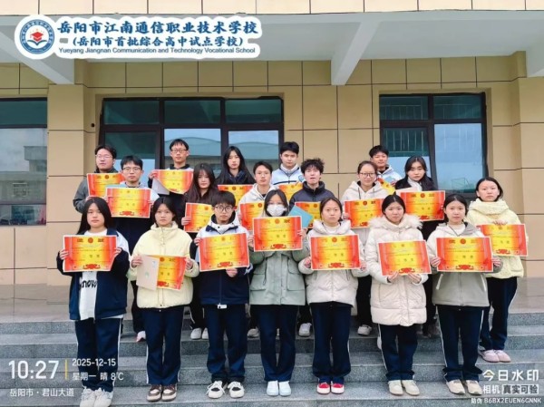 岳陽市江南通信職業(yè)技術(shù)學(xué)校有限公司,岳陽江南學(xué)校,岳陽江南通信學(xué)校,岳陽職業(yè)學(xué)校