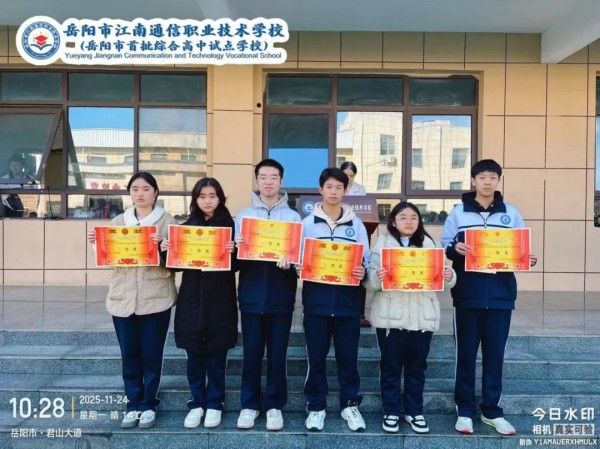 岳陽市江南通信職業(yè)技術學校有限公司,岳陽江南學校,岳陽江南通信學校,岳陽職業(yè)學校