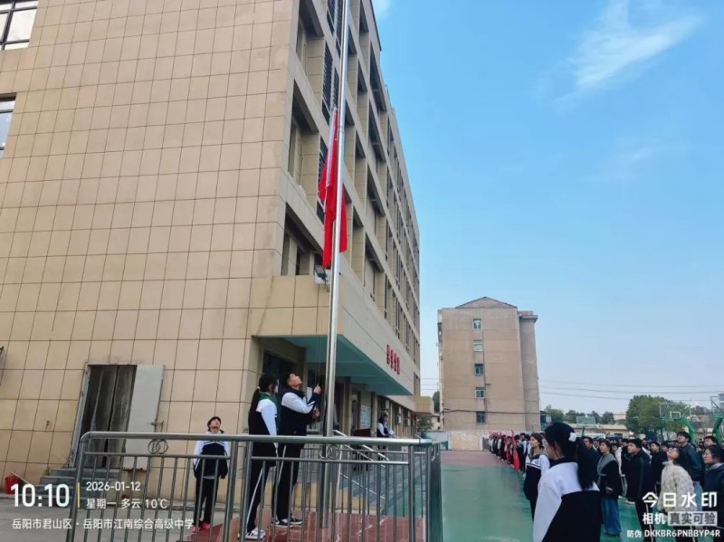 岳陽市江南通信職業(yè)技術(shù)學(xué)校有限公司,岳陽江南學(xué)校,岳陽江南通信學(xué)校,岳陽職業(yè)學(xué)校